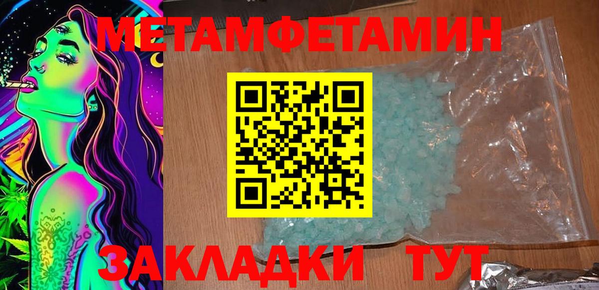 Моздок  Амфетамин Premium  Вход с VPN 