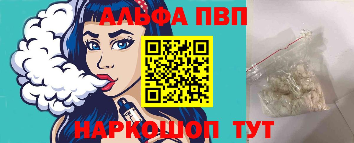 A-PVP Соль  Альфа ПВП СК КРИС  Вход с VPN  A PVP VHQ  Моздок 