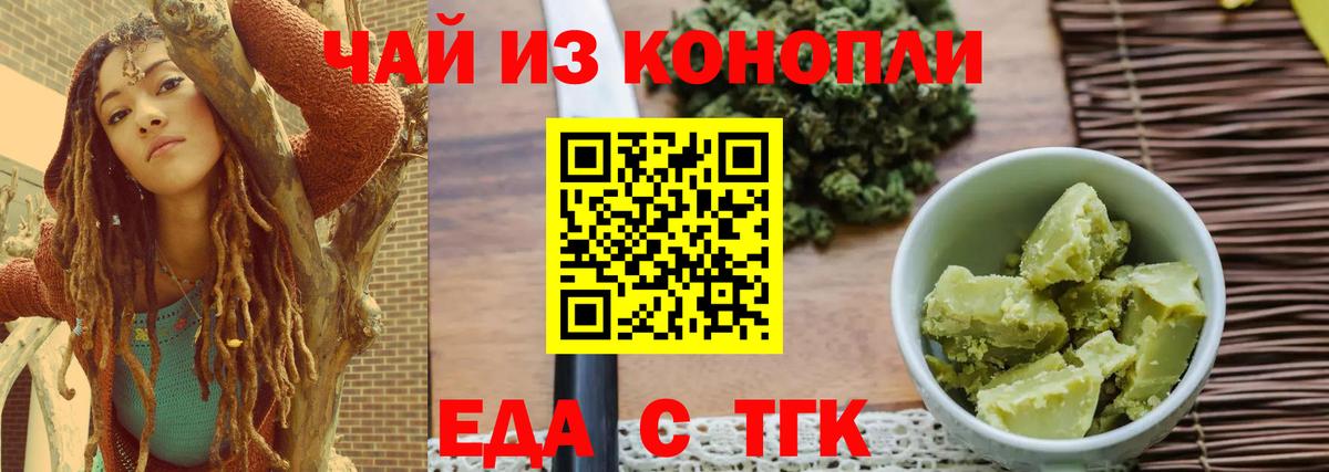 Печенье с ТГК конопля  Вход с VPN  Моздок 
