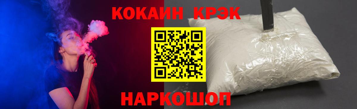 Моздок  КОКАИН  Вход с VPN  Кокаин Перу 