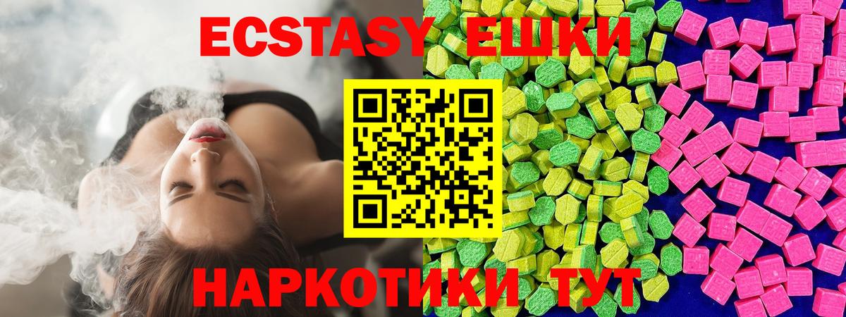 Моздок  Экстази  Вход с VPN  Экстази ешки  Экстази 280 MDMA 