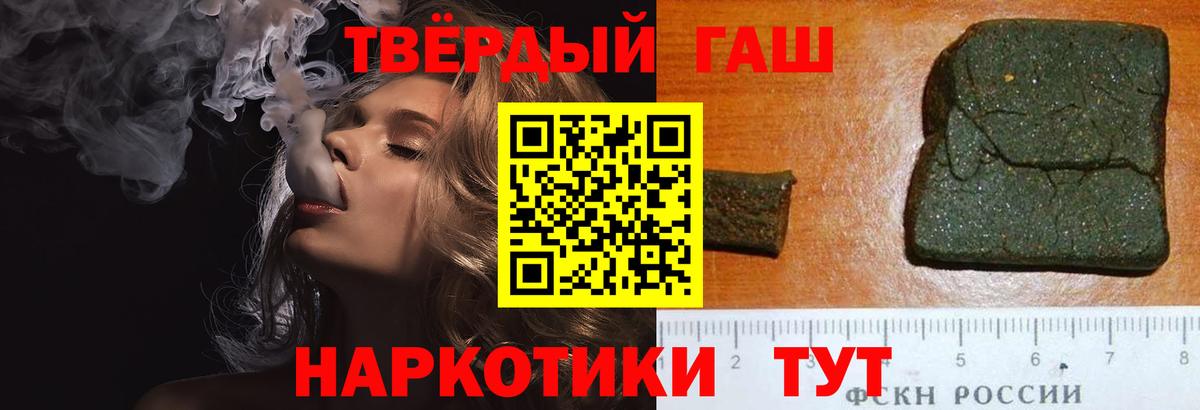 Гашиш VHQ  ГАШИШ убойный  Вход с VPN  Моздок 