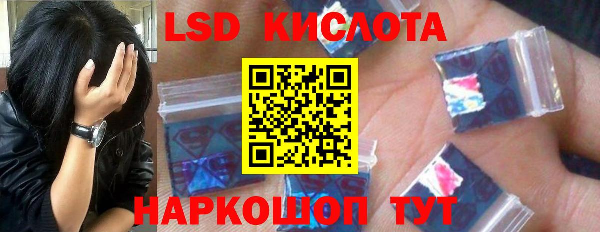 Моздок  LSD-25 экстази кислота  Вход с VPN  Лсд 25 экстази кислота 