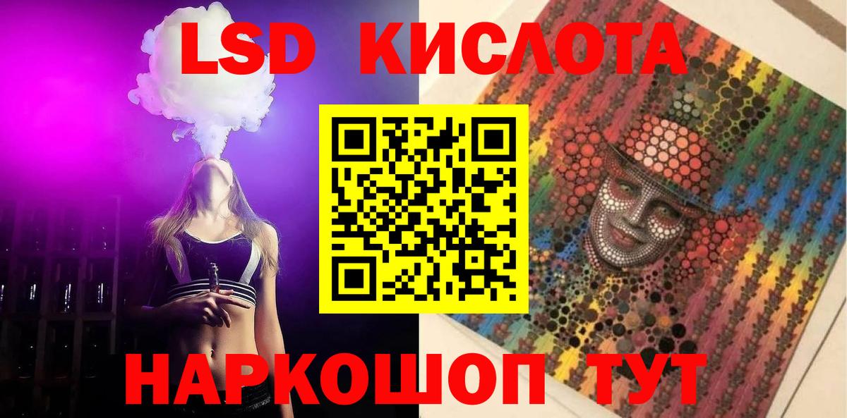 Лсд 25 экстази кислота Моздок