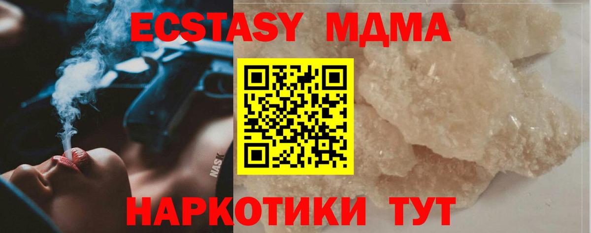 Моздок  МДМА VHQ  MDMA кристаллы  Вход с VPN 
