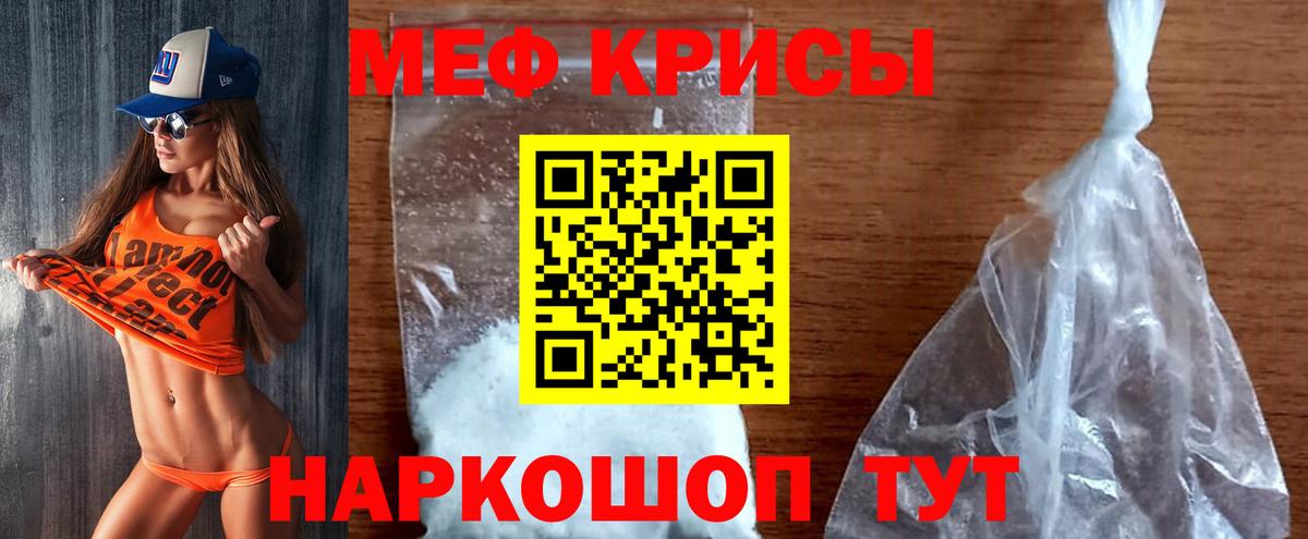 Моздок  МЯУ-МЯУ мука  Вход с VPN  Меф  Мефедрон 4 MMC 