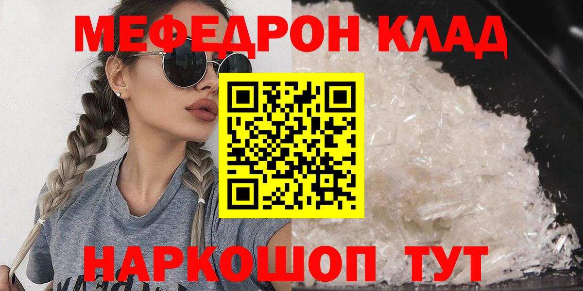 МЕФ мука Моздок