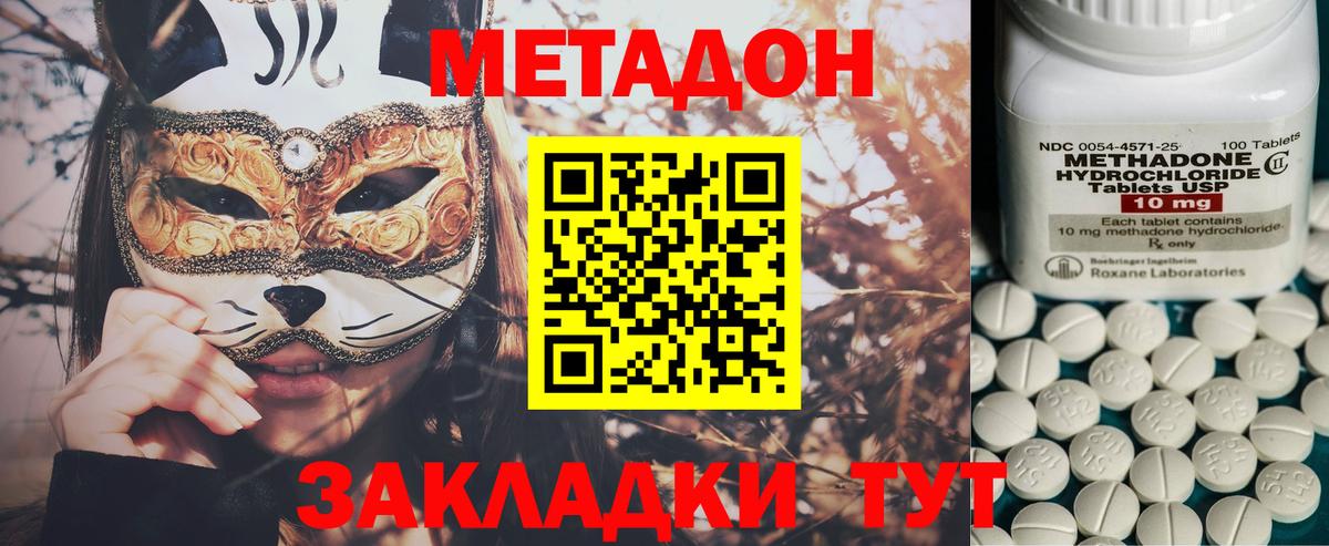 МЕТАДОН мёд Моздок