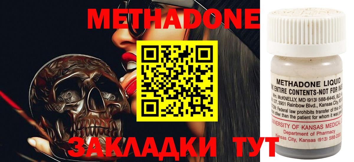 Моздок  Метадон VHQ  МЕТАДОН белоснежный  Вход с VPN 