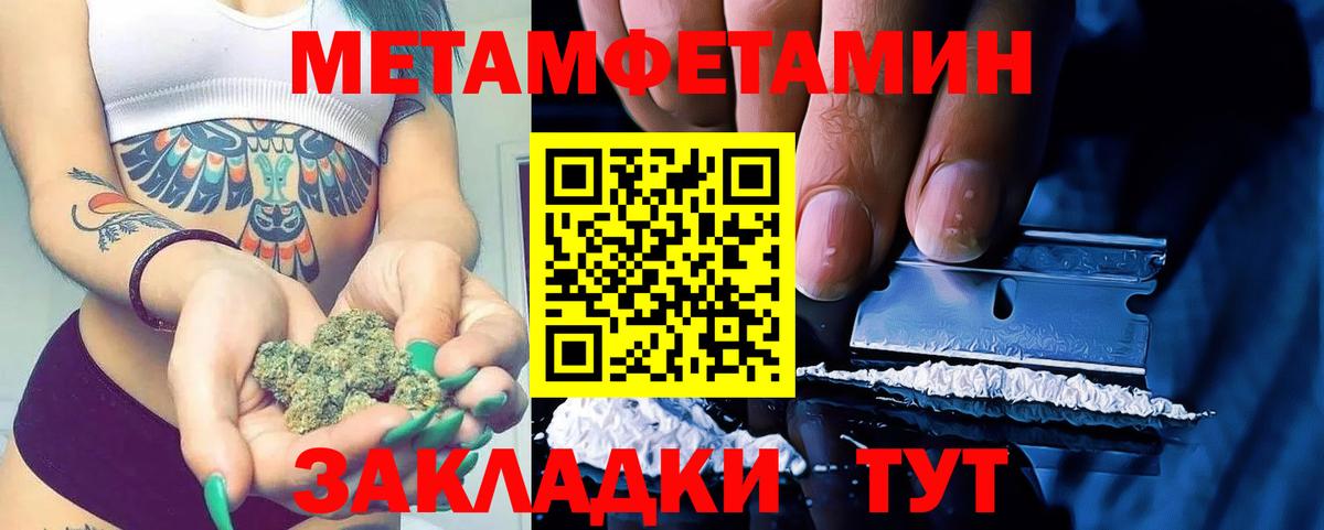 Метамфетамин витя  Вход с VPN  Моздок 