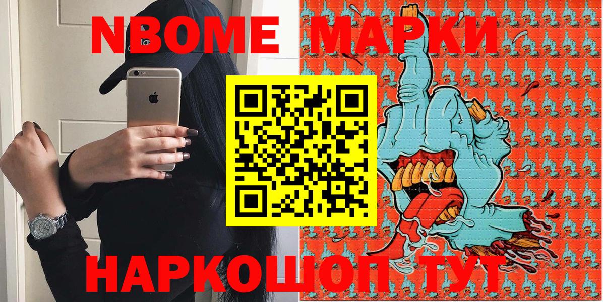 Наркотические марки  Наркотические марки 1500мкг  Вход с VPN  Моздок 