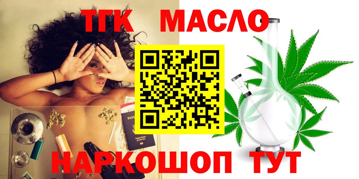 Дистиллят ТГК вейп Моздок