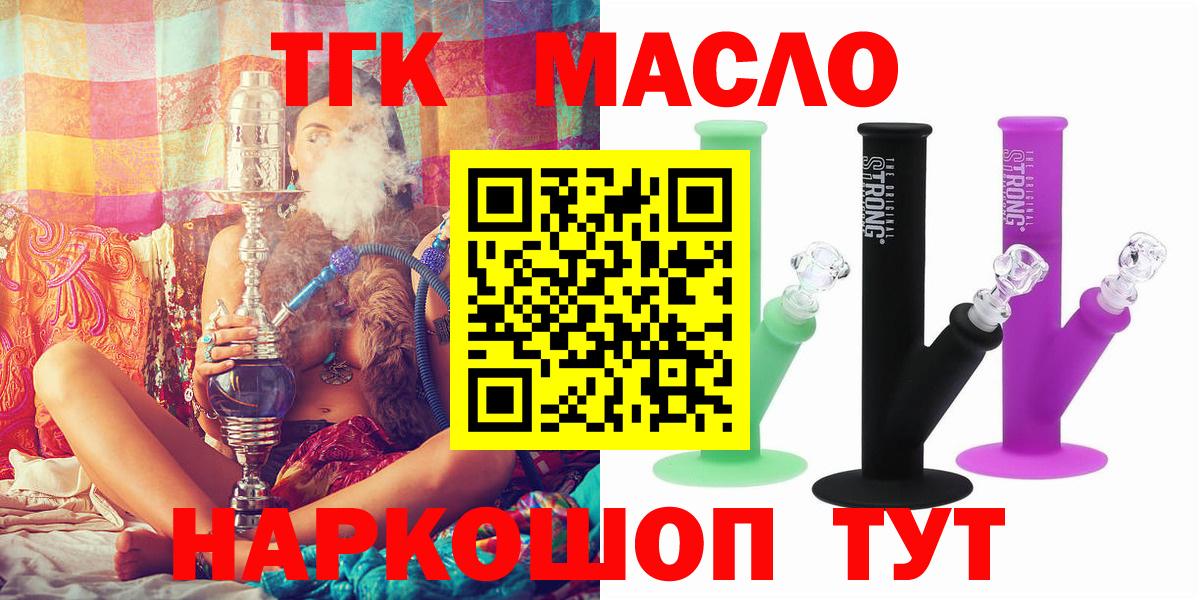 наркошоп  ТГК концентрат  Дистиллят ТГК концентрат  Вход с VPN  Моздок 