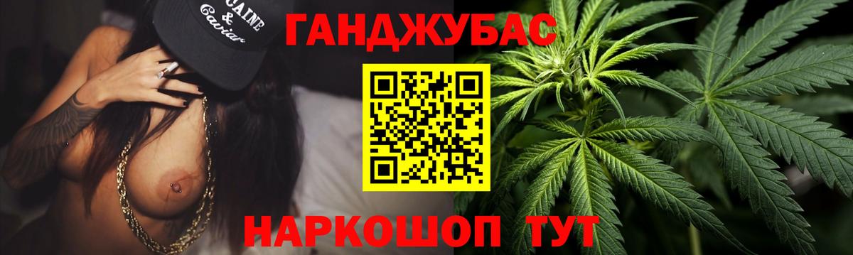 Канабис SATIVA & INDICA  Конопля Bruce Banner  МАРИХУАНА LSD WEED  Вход с VPN  Моздок 